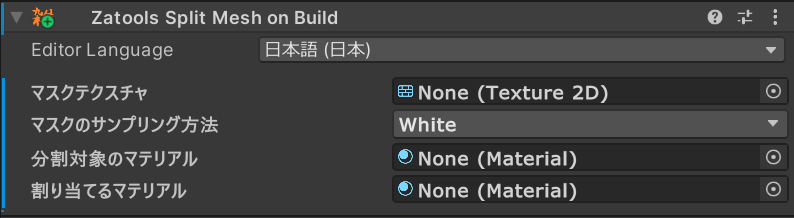 コンポーネント追加直後の状態 Component View