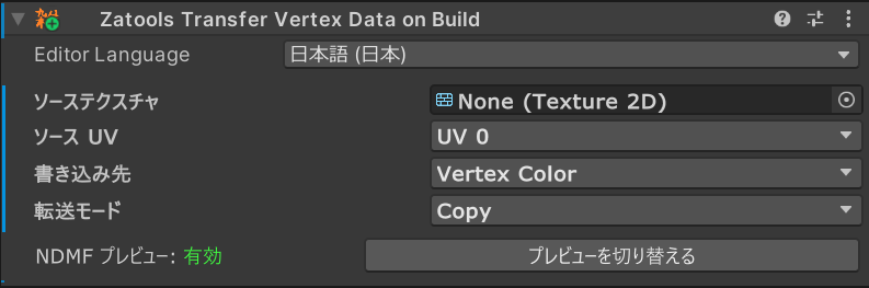 Component View